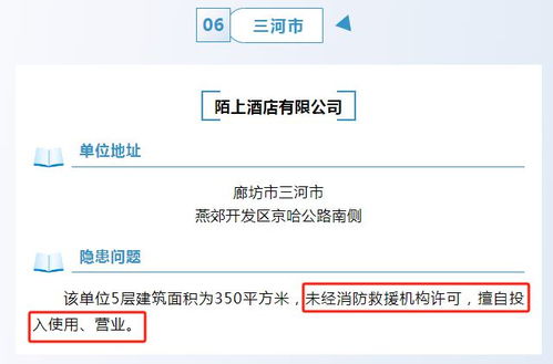 央視曝光燕郊違規(guī)經(jīng)營(yíng) 三河一企業(yè)被罰沒41.8萬元，警示企業(yè)管理亟待規(guī)范